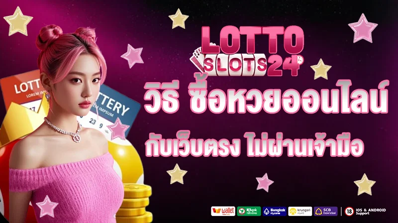 เว็บ หวย มา แรง